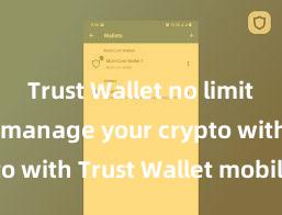 Trust Wallet no limit Securely manage your crypto with Trust Wallet mobile app